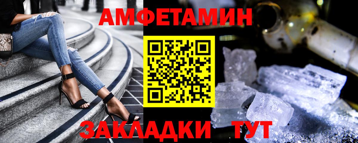 Амфетамин  Амфетамин  Мытищи  Вход с VPN  Amphetamine Розовый 