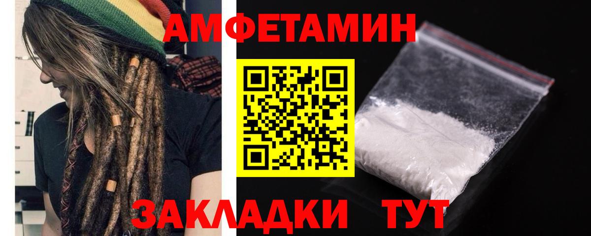 АМФЕТАМИН VHQ Мытищи