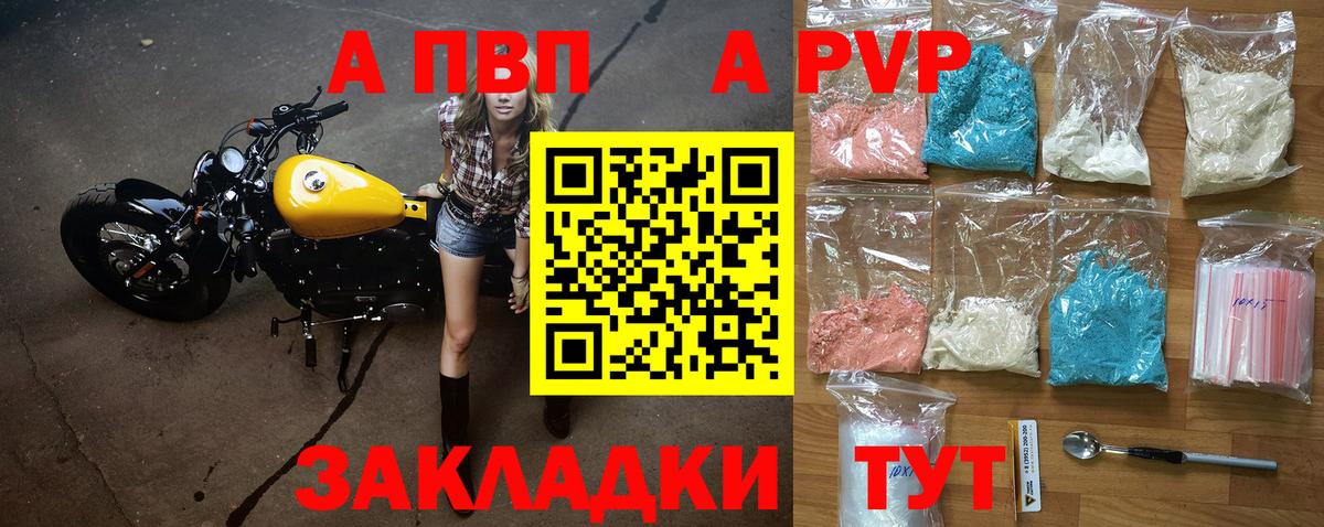 A PVP Соль Мытищи