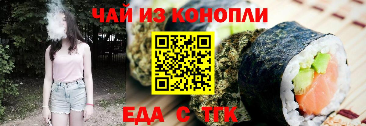 Мытищи  Еда ТГК марихуана  Вход с VPN 
