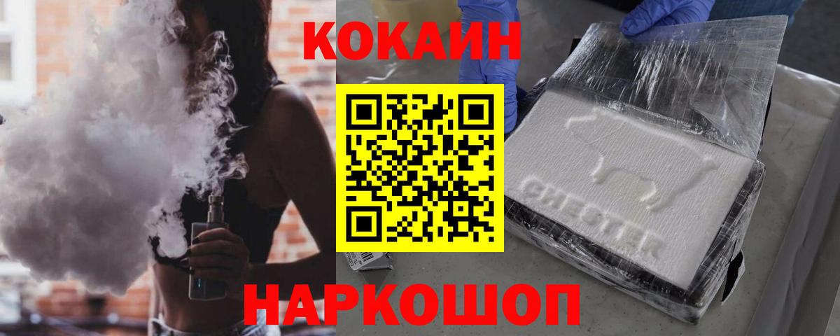 Кокаин 98% Мытищи