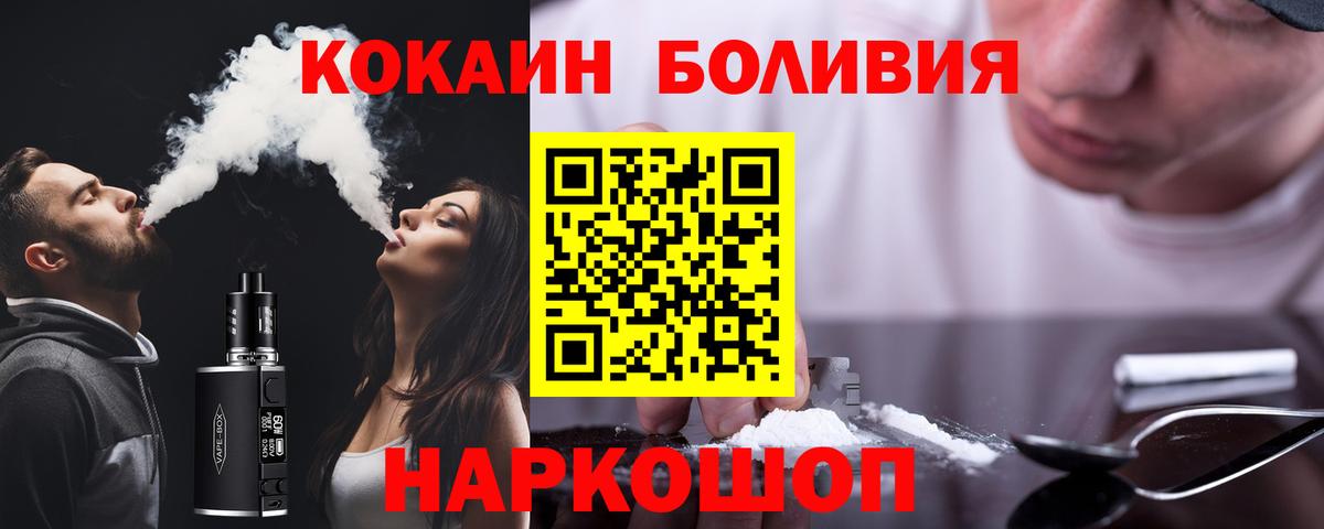 КОКАИН  Кокаин Columbia  Вход с VPN  COCAIN Перу  Мытищи 