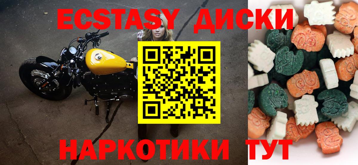 ЭКСТАЗИ диски  Вход с VPN  ЭКСТАЗИ TESLA  Мытищи 