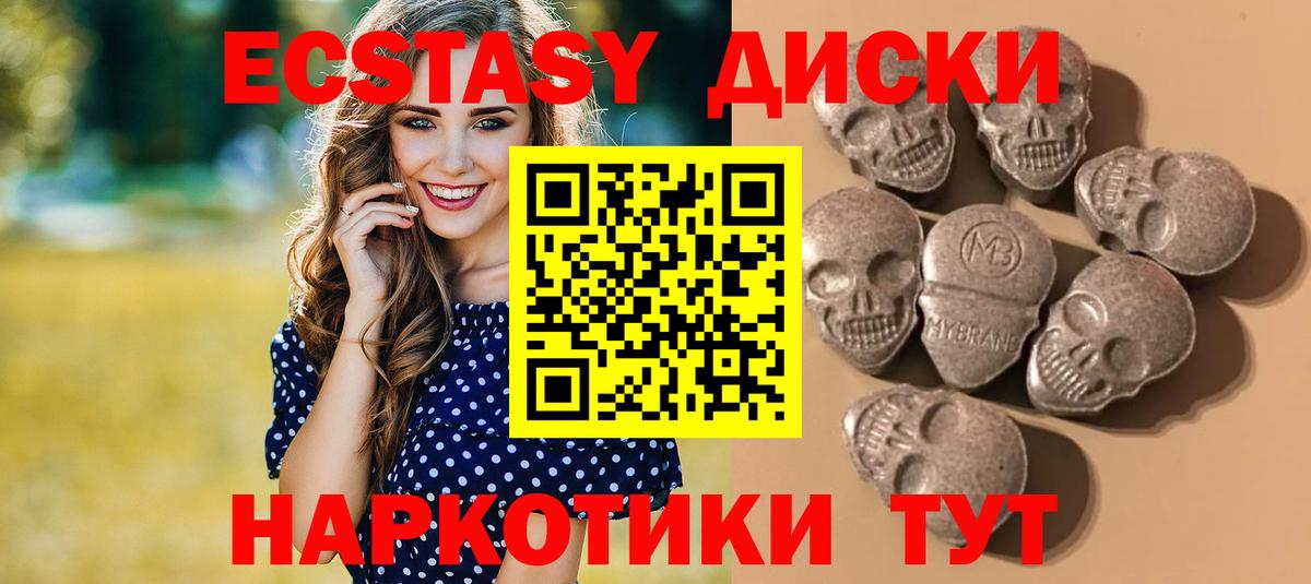 ЭКСТАЗИ 250 мг Мытищи