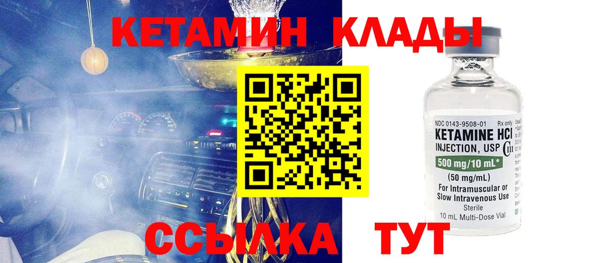 КЕТАМИН ketamine  omg tor  Мытищи  Вход с VPN 