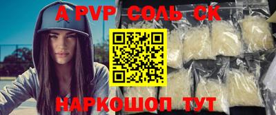 ALPHA-PVP Татарск