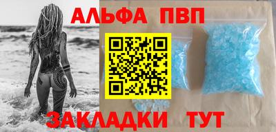 ALPHA-PVP Татарск