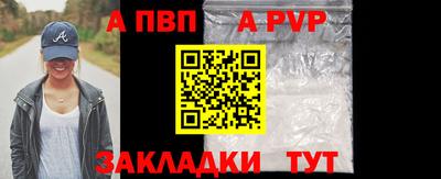 ALPHA-PVP Татарск