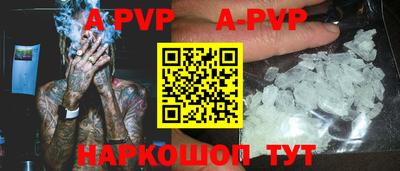 ALPHA-PVP Татарск