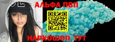 ALPHA-PVP Татарск