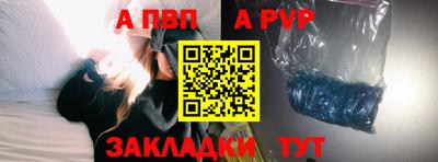 ALPHA-PVP Татарск