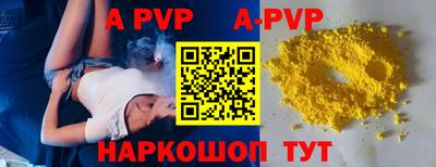 ALPHA-PVP Татарск