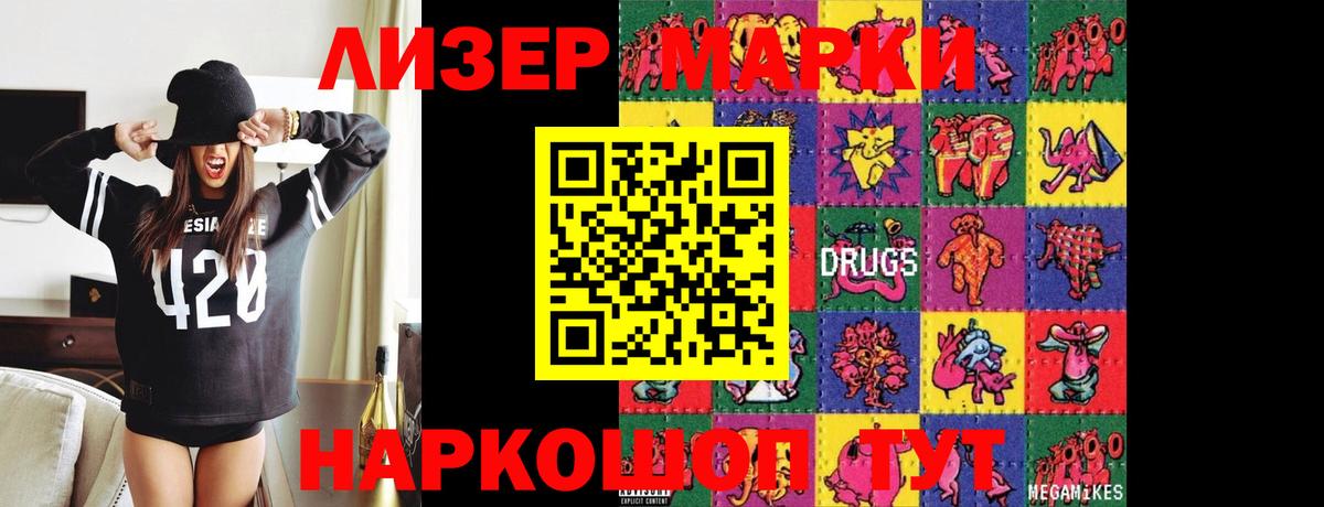 LSD-25 экстази ecstasy Мытищи