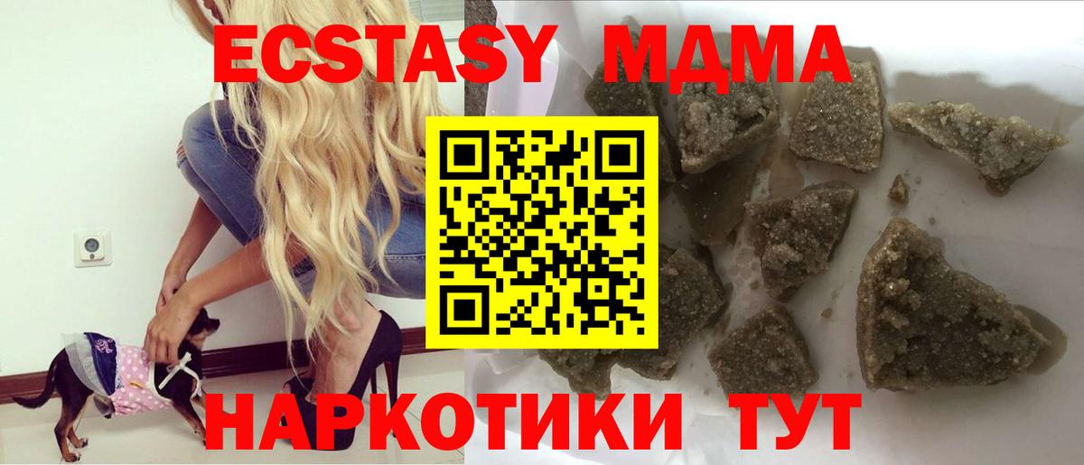MDMA кристаллы Мытищи