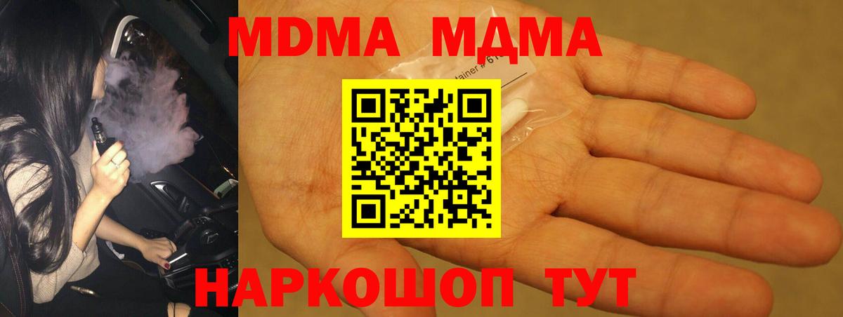 Мытищи  MDMA Molly  Вход с VPN 