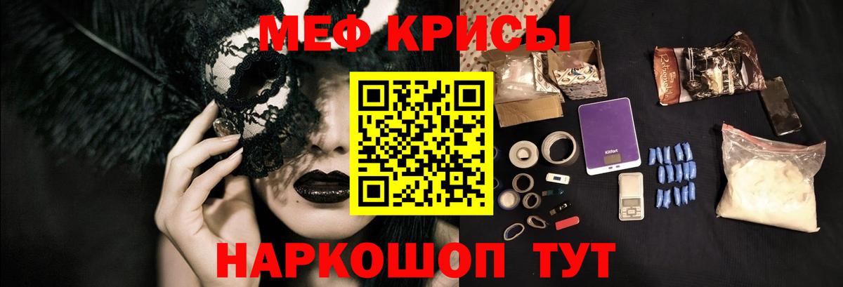 МЕФ мука Мытищи