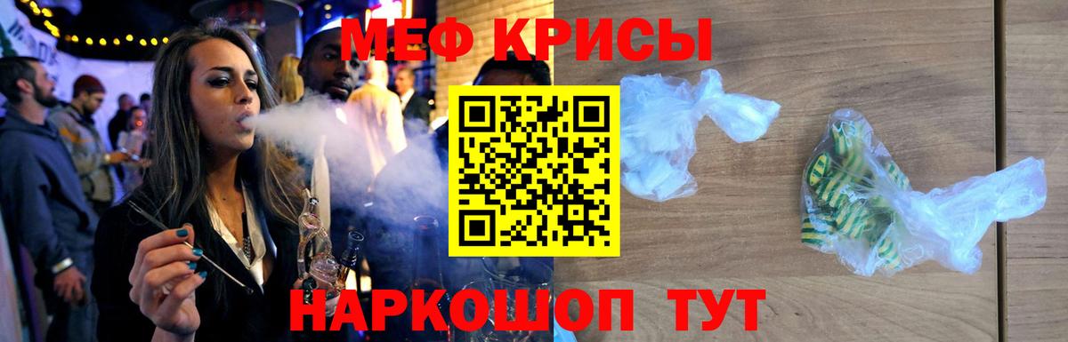 Мытищи  Меф  Вход с VPN  Меф VHQ  МЕФ VHQ 