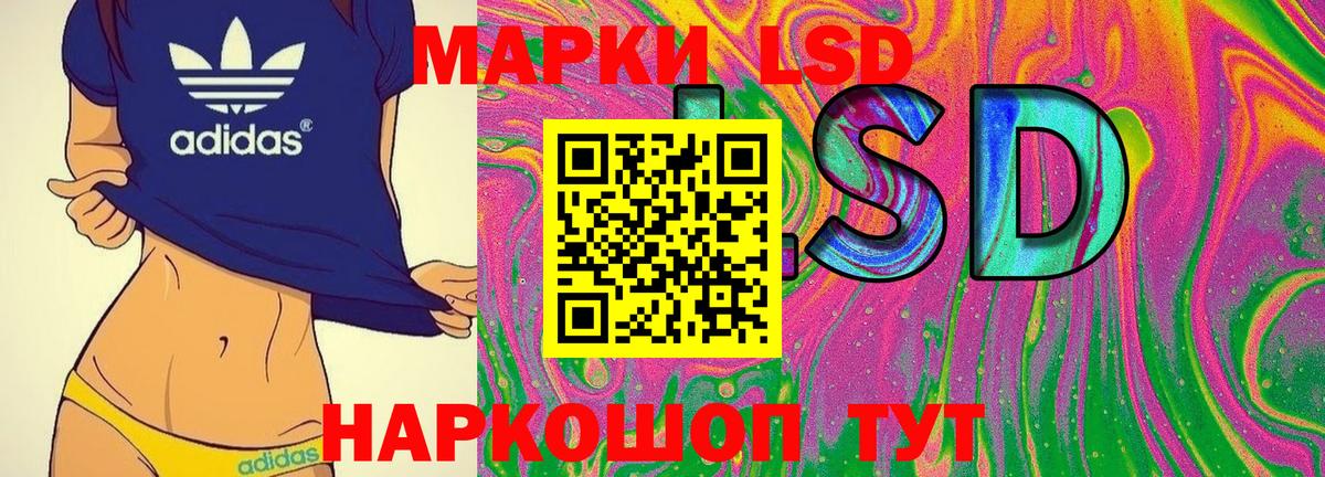 Наркотические марки 1,8мг Мытищи