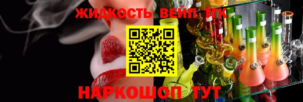 Мытищи  ТГК жижа  Вход с VPN 
