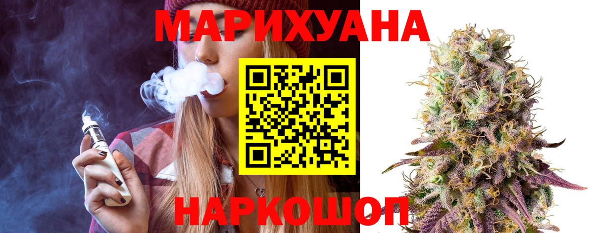 Мытищи  Каннабис OG Kush  Марихуана ГИДРОПОН  Вход с VPN 